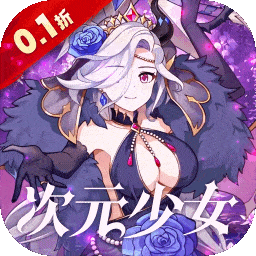 ‌《白蛇雷劫》公益服：0.1折福利炸场，与次元少女共赴救赎之旅