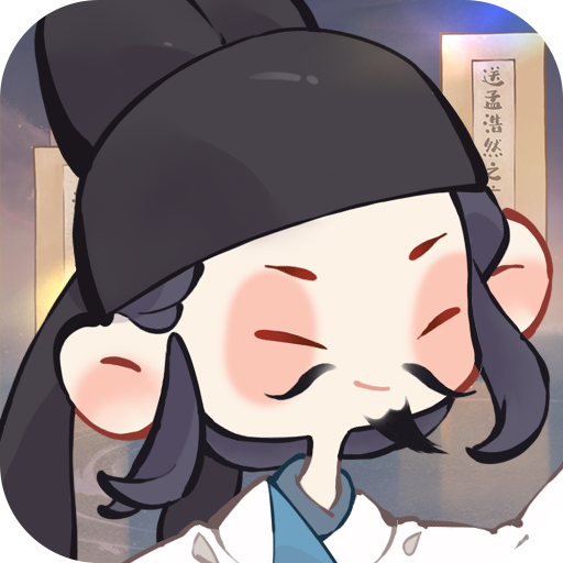 《‌‌妙笔江山》公益服：国风诗词休闲开箱手游，游历山河修成文道圣人