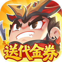 《‌‌三国吧兄弟》公益服：三国肉鸽无双割草手游，随机流派爽战三国