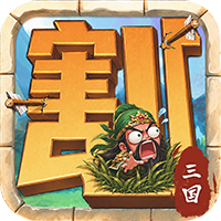 ‌《‌‌终末之歌》公益服：三国塔防割草手游，放置挂机沉浸式乱世征战