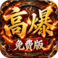 《‌‌雷霆战将》公益服｜1.85轻中变沉默单职业传奇，多大陆专属玩法热血归来
