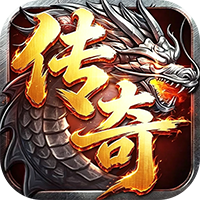 ‌《‌‌义战龙城》公益服｜重温热血传奇，合击再战龙城沙场