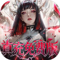 ‌《冲吧勇者》公益服-星际机甲手游 高爆开荒征战浩瀚星海